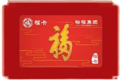 咸宁烟酒回收副卡.jpg